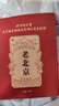 同仁堂老北京艾草足贴祛湿排毒艾草艾灸贴足部穴位护理养生保暖50贴 实拍图