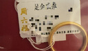 周六福（ZLF）  黄金戒指女款硬金三生三世足金素圈指环 定价单个 光面11号-0.85g 实拍图