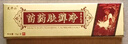 灵华山苗药肤癣净草本抑菌乳膏 皮肤瘙痒抑菌男女外用手足腿骚痒软膏15g 买3贈2（到手5盒装） 晒单实拍图