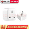 公牛（BULL）旅行转换器电源插座/转换插头/国内外使用转换插座出国插头 国标转美标（内地使用）GN-L01CA 实拍图