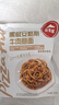 必胜客必胜优选黑椒安格斯牛肉意面320g*2 儿童早餐半成品 方便速食 实拍图