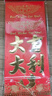 离草 红包利是封开业大吉红包批发大吉大利红包袋大号奖金结婚庆礼专用过生日千元通用红包 大号60个装 实拍图
