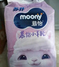 MOONY苏菲尤妮佳Q薄萌羽慕怡小羊驼纸尿裤尿不湿M46片(6-11kg) 实拍图