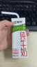 蒙牛全脂纯牛奶【京东定制礼盒】小规格易吸收211mL×10包纯正生牛乳 实拍图