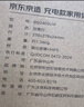 京东京造大尺寸智能体重秤 280可充电智能电子减体重家用高精准人体健康数据测量塑形体重称 体重管理 实拍图