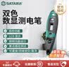 世达（SATA）62602 双色带照明灯数显测电笔 断点/零火线检测 交直流电测试 实拍图