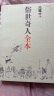 俗世奇人全本（《语文》推荐阅读  含18篇冯骥才新作全本54篇：冯先生亲自手绘的58幅生动插图） 小说 京东超级618 实拍图