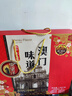 东望洋澳门风味糕点心1020g礼盒广东广州特产伴手礼信蛋卷桃酥 实拍图