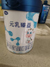 完达山（wondersun）元乳臻益 婴儿配方奶粉3段288克（12-36个月婴儿适用）试用装 实拍图
