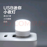 小夜灯USB插电夜灯 床头灯 自动感应发光小夜灯光敏感应 婴儿喂奶灯起夜灯 USB直插小夜灯 USB直插小夜灯暖光*1 实拍图