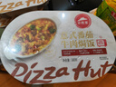 必胜客必胜优选意式番茄牛肉焗饭360g*1盒 微波加热即食 儿童家庭速食 实拍图