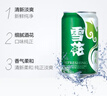 雪花啤酒（Snowbeer）清爽 330ml*24听 口感冰爽【经典热销】 实拍图