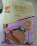 CP正大食品雪花鸡排2斤约10片 冷冻 鸡胸肉炸鸡排鸡扒酥脆大块鸡肉 实拍图