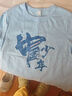 真维斯男童短袖t恤夏季2025童装上衣国风演出服夏装半袖中大童运动衣服 实拍图