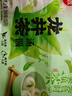 思念鲜奶龙井茶汤圆300g15只 早餐元宵甜品汤圆速冻食品生鲜 实拍图