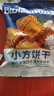 比比赞（BIBIZAN）小方饼干【生椰拿铁味】1000g酥香曲奇办公室早餐下午茶休闲零食 实拍图