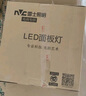  雷士照明（NVC）led面板灯 集成吊顶灯平板灯嵌入式 白边 24瓦 正白光300*600mm 实拍图