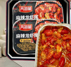 天海藏吮指龙虾尾100g*10袋 解冻即食麻辣鲜香无需加热速食净虾重1.5斤 实拍图