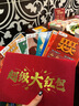 文枝装刮刮乐超级大红包万元可整本彩票婚礼礼物公司抽奖活动员工团建 超级大红包5个装（23*15cm） 实拍图