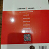备考2026 新大纲官方一级造价师2025正版教材（建设工程造价案例分析+学习卡）一级造价工程师2025官方教材2025清单计价标准 实拍图