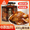 川珍醋泡姜400g 泡菜酱腌菜 嫩姜即食泡生姜片下饭菜佐餐酸咸味 实拍图