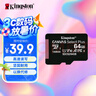 金士顿（Kingston）64GB TF（MicroSD） 存储卡 U1 A1 V10 读100MB/s 游戏机 监控运动相机 行车记录仪 无人机内存卡 实拍图