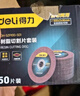 得力（deli）红黑精品级树脂切割片角磨机砂轮片金属不锈钢60黑片装107*1.2mm 实拍图