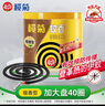 榄菊蚊香檀香型加大盘40圈/筒 基孔肯雅热驱蚊盘香家用防蚊灭蚊蚊香盘 实拍图