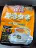 益昌老街（AIK CHEONG OLD TOWN） 2+1即溶咖啡原味冲调饮品 马来西亚进口 50条 1000g*2袋  实拍图
