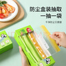 美丽雅食品级密封袋中小号组合共60只冰箱冷冻分装收纳封口塑料袋 实拍图