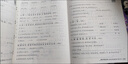 2025版高中教材划重点 高一下 物理 必修 第三册 人教版 教材同步讲解 理想树图书 实拍图