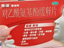 3盒装[凯莱通] 盐酸替扎尼定片 2mg*12片*2板 实拍图