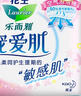 乐而雅花王宠爱肌丝薄柔棉量多夜用卫生巾40cm8片姨妈巾3重呵护自在透气 实拍图