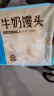 广州酒家利口福 牛奶馒头600g*2袋 48个 儿童早餐 包子馒头 速食食品 面点 实拍图