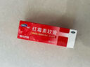 福元 红霉素软膏1% *10g消炎杀菌化脓性皮肤感染私处消肿烫伤脓包痤疮抗菌溃疡感染祛痘痤疮唇炎 实拍图