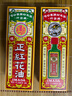 依马打中国香港原装进口联华药业依马打正红花油 跌打扭伤  50ml/瓶 实拍图