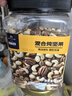京东京造 X 京东PLUS会员联名款混合坚果1.1kg 每日坚果开心果零食送礼 实拍图