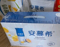 伊利安慕希芒果百香果风味酸牛奶230g*10瓶 礼盒装 实拍图