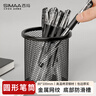 西玛（SIMAA）【超级爆品】圆形笔筒网纹防锈办公金属 创意简约桌面收纳 黑色8136 实拍图