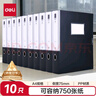 得力(deli)10只75mmA4加厚PP粘扣文件盒档案盒资料盒凭证文件收纳盒财会用品27037黑色 实拍图