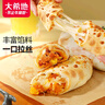 大希地 鸡肉芝士卷360g（120g*3）早餐食品爆浆夹心拉丝卷饼 实拍图