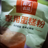 森庄农品家用蛋糕粉电饭煲空气炸锅烤箱用预制粉蛋糕预拌粉专用粉商用批发 蛋糕粉300g*5袋 实拍图