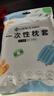 洁丽雅（Grace）一次性枕套酒店隔脏加大单人双人枕套旅行差旅床上用品50*80cm 实拍图