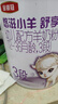 伊利金领冠悠滋小羊舒享羊奶粉【生羊乳】3段(1-3岁)700g 实拍图