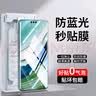 rurihai 适用华为mate60pro手机膜全胶陶瓷mate60pro+钢化膜rs非凡大师屏保护贴 60Pro/Pr+/RS【抗蓝光微晶膜】2片+神器 实拍图