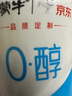 蒙牛（MENGNIU）0蔗糖0代糖原味风味酸牛奶京东专供211g×12瓶 乳糖不耐可喝 实拍图