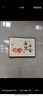 柳莺花燕免打孔电表箱装饰画现代简约客厅餐厅挂画电闸箱配电箱遮挡壁画 喜乐平安 45X35遮挡35X25表箱 上掀款 实拍图