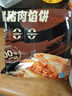 粮源阁黑猪肉大葱馅饼 儿童酥皮馅饼 0起酥油儿童速食早餐食品500g*2袋 实拍图