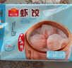 广州酒家利口福早餐食品广式面点 手抓饼包子饺子烧麦虾饺 半成品生鲜速食儿童 全麦馒头400g（16个装） 实拍图