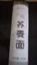 野马寨荞麦面0纯脂肪杂粮面条100%挂面粗粮糖尿病人方便食品专用无糖精 实拍图